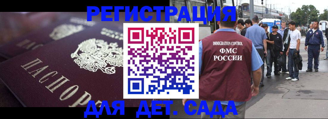 прописка от собственника в Ногинске