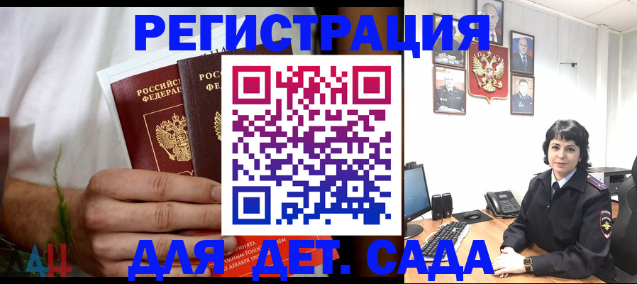 прописка поиск в Ногинске