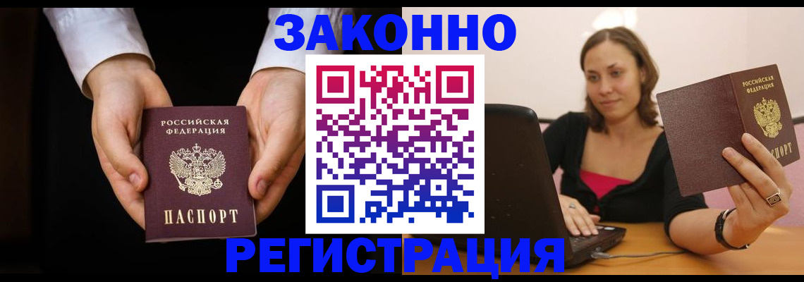 временная регистрация 2025 в Ногинске