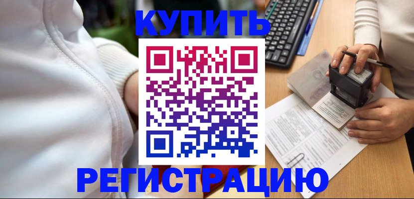 миграционный учет в Ногинске