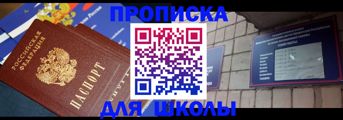 прописка иностранных граждан в Ногинске